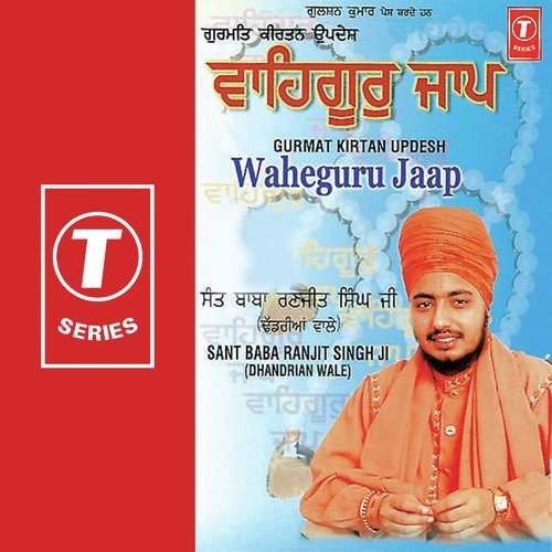 Waheguru Jaap - Sant Baba Ranjit Singh Ji (Dhadrian Wale)