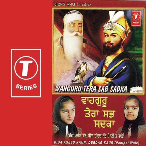 Simran - Bibi Asees Kaur, Biba Deedar Kaur