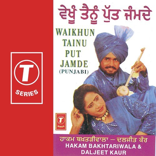 Gali Wich Geda Rakh Mundiya - Varinder Bachchan