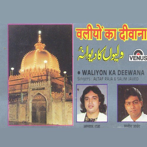 Ya Ali Ali - Altaf Raja, Mohammad Tufail Niazi