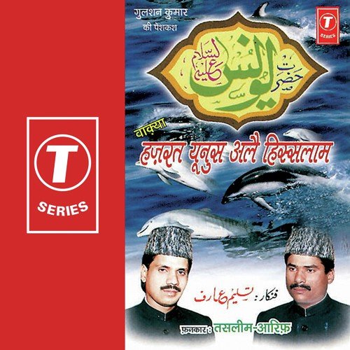 Waqkya Hajrat Yunus Alai Hisslaam - Aarif, Haji Tasleem Aarif, Allwin Brown