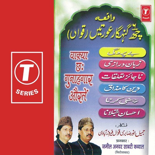 Ve Pardagi Zubaan Darazi Nazayaz Tallukaat Deen Ka Majaak Chugali Karna Ahsaan Jatlana - Non Stop - Anwar Sabri, Jameel Sabri, Raju Khan
