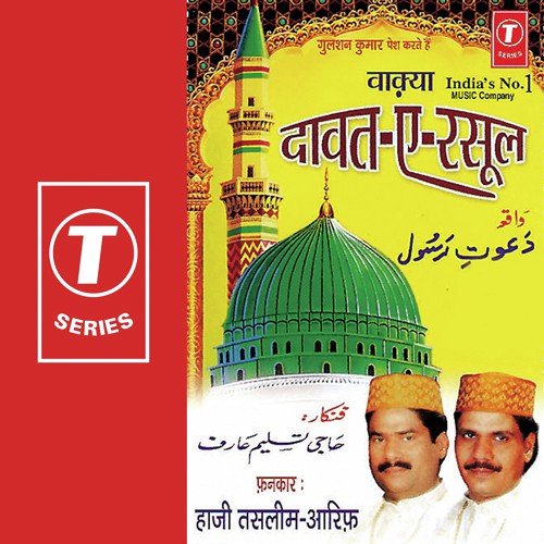 Waqya Dawat-E-Rasool - Aarif, Haji Tasleem Aarif, Allwin Brown