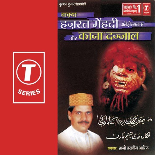Waqya Hazrat Mehndi Alehi Rasslam Aur Kana Dajjaal - Aarif Khan, Haji Tasleem Aarif, Raju Khan