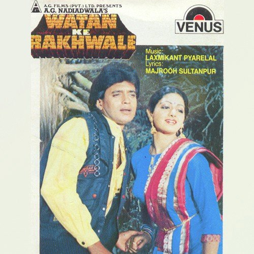 Jab Pyar Kiya - Laxmikant - Pyarelal, Mohammed Aziz