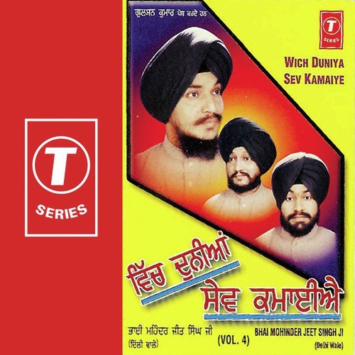 Tau Darshan Ki Karon Samaye - Bhai Mohinder Jeet Singh Ji-Delhi Wale