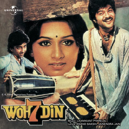 Pyar Kiya Nahin Jata (From Woh 7 Din) - Various Artists
