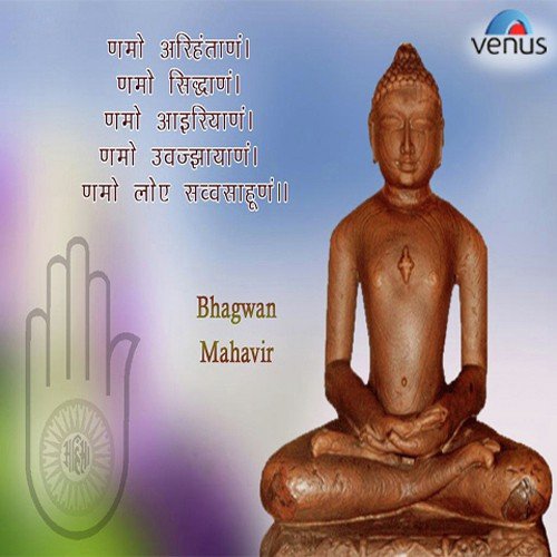 Om Namo Harihantanamha - Various Artists