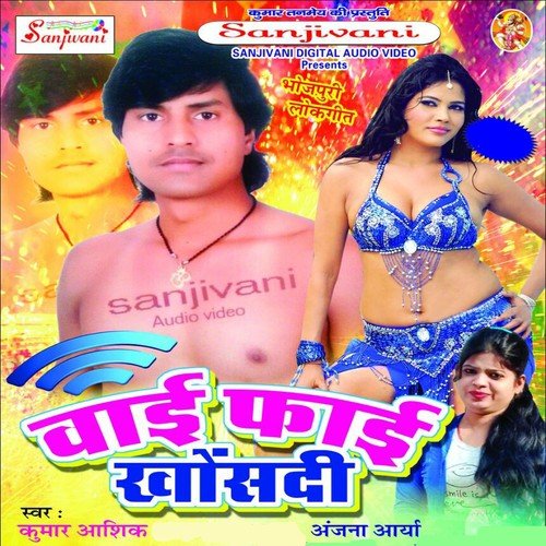 Gori Lahenga Uthaba - Kumar Ashiq, Anjana Aarya