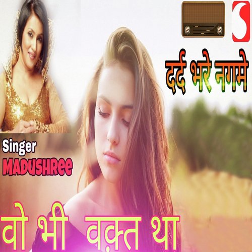 Wo Bhi Waqt Tha - Madhushree