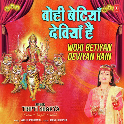 Wohi Betiyan Deviyan Hain - Tripti Shakya