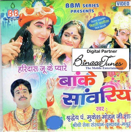 Jai Jai Radhe Shyaam - Mukesh Mohan Shastri