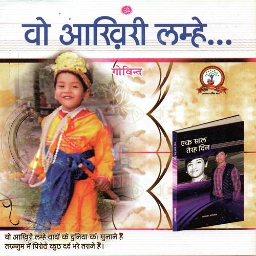 Mere Bachche Jaane Tu Kahan Kho Gaya - Chetna, Arun Swami, Arun Swami, Geeta, Alka Goyal, Rajesh Chandra