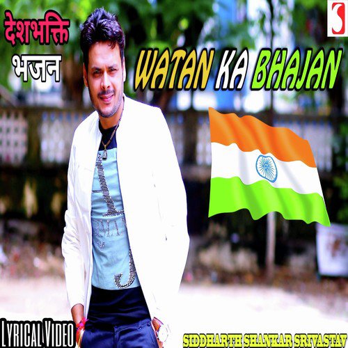 Watan Ka Bhajan - Siddharth Shankar Shrivastav
