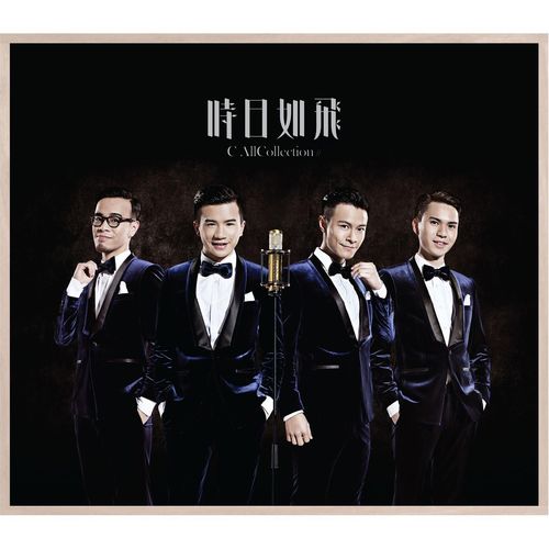 Lao Diao Er (Radio Mix) - C Allstar