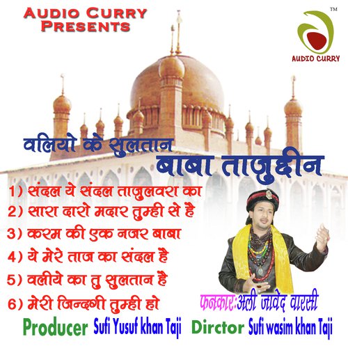 Karam Ki Ek Nazar Ho - Ali Javed Warsi