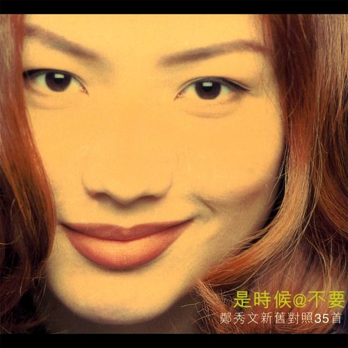 Fei Yi Ban Ai Huo X Fei Yi Ban (Remix) - Sammi Cheng