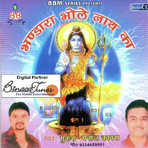 Bam Bhole Bam - Mukesh Kabra, Manoj Kabra