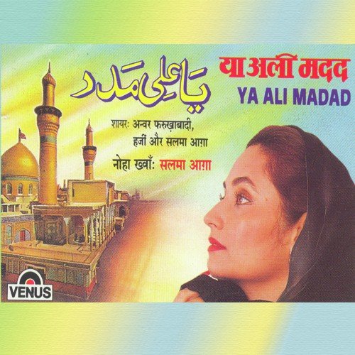 Hay Sakina Masum Sakina - Salma Agha