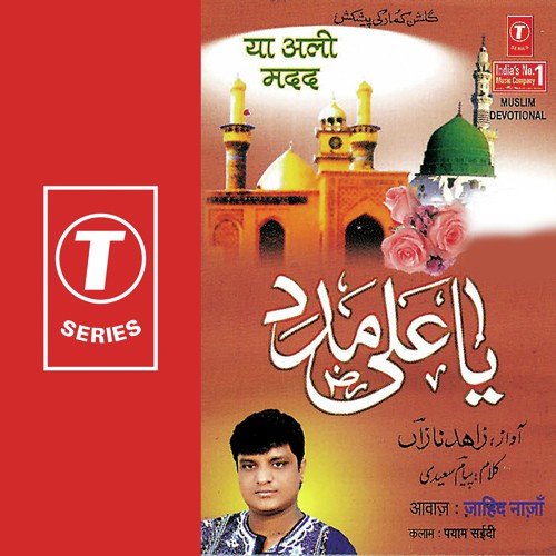 Rehbare Deen-O-Millat - Zahid Naza, Bhushan Dua