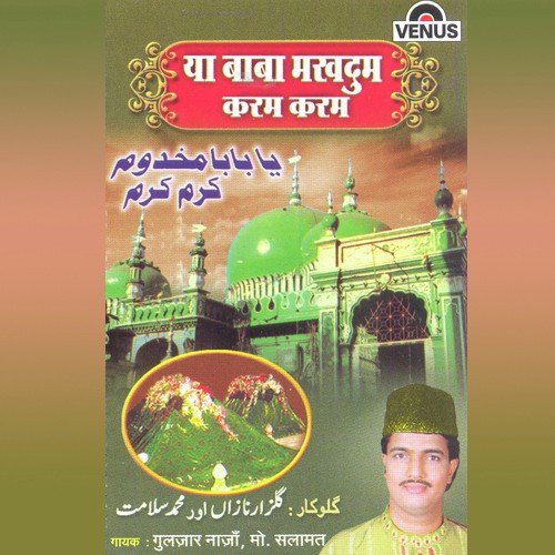 Karam Karam Ya Makhadum - Gulzar Nazan, Mohammad Salamat