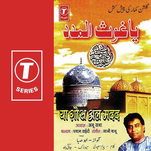 Hain Sab Waliyon Ko Beshak - Abu Saba, Jaani Babu
