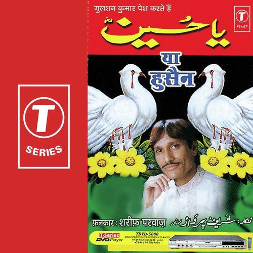 Pahre Layino Ke Hai Dariya Ke Aas Paas - Sharif Parvaz, Yusuf Khan