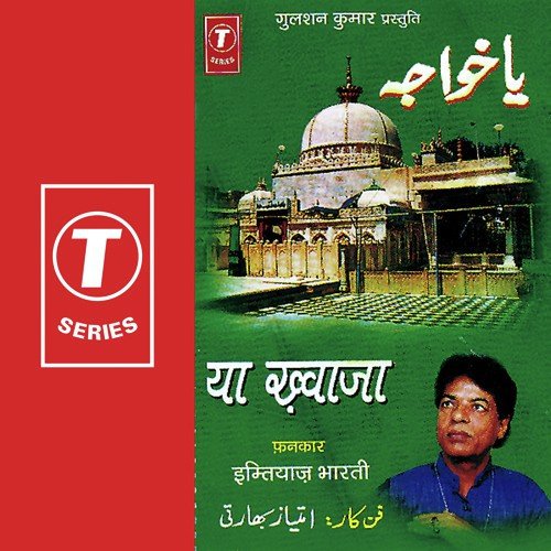 Taiba Ajmer Laga 786 Mein - Imtiaz Bharti, Yusuf Khan