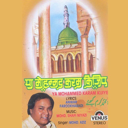 Dil Mein Yade Mohammed Rahegi - Mohammed Aziz, Mohammad Tufail Niazi