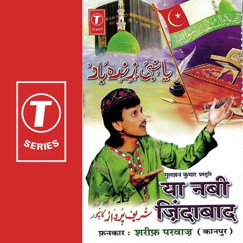 Pyare Mohammad Kamli Wale - Sharif Parvaz, Yusuf Khan