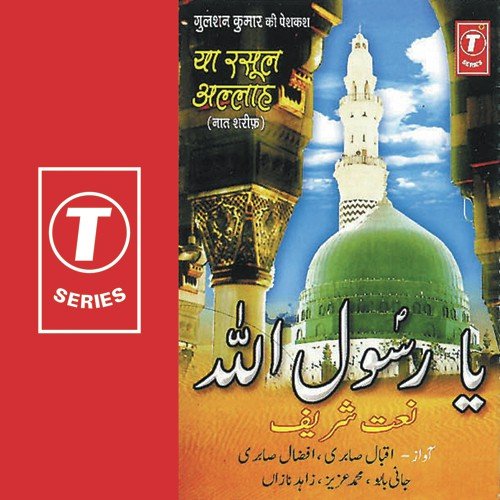 Aap Nabiyon Ke Hein Sultan - Mohammed Aziz, Iqbal Afzal Sabri, Jani Babu, Jahid Naza, Bhushan Dua