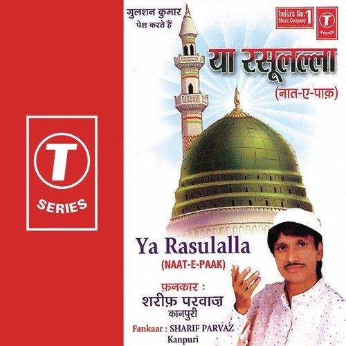 Chalo Madine Mein - Sharif Parvaz, Raju Khan