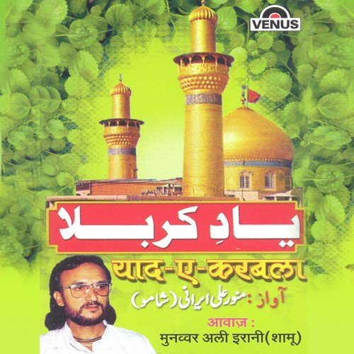 Sarvar Huye Shahid - Munawwar Ali Irani, Shamur