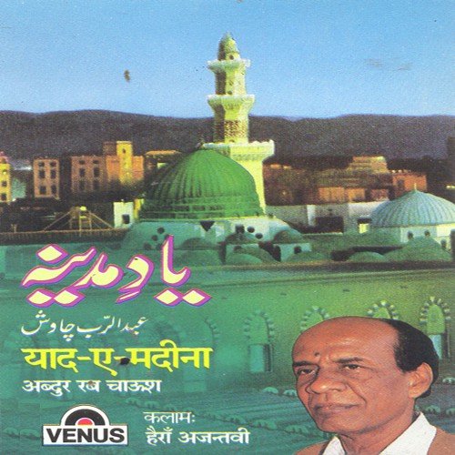 La Ilah Illall - Abdur Rab Chaush