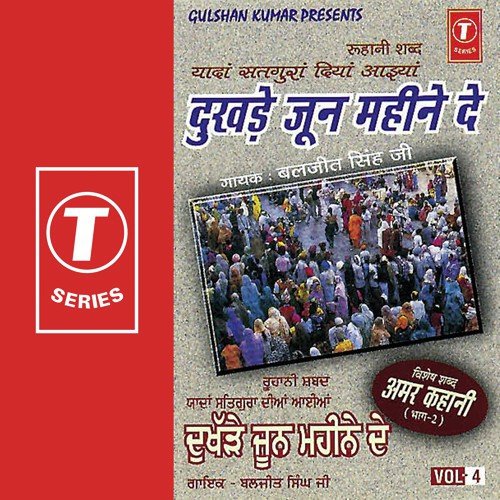Byasa Wale Maharaj Di Amar Kahani - Baljit Singh Ji