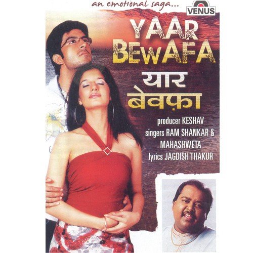 Jhooti Teri Yaari Yaara - Ram Shankar
