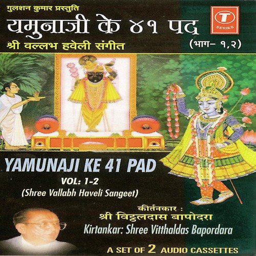 Bhakt Par Kari Krupa Rag Ashavari - Shri Vitthaldas Bapordara
