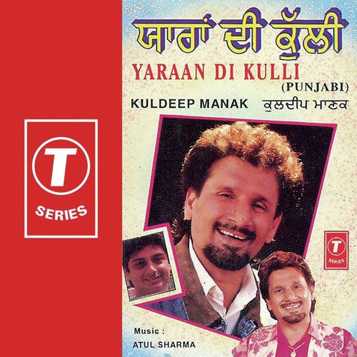 Laija Kad Ke Jatti Nu - Kuldeep Manak, Atul Sharma