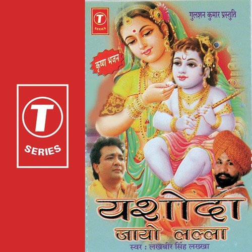 Shararat Kya Kahoon - Lakhbir Singh Lakha, Durga Natraj