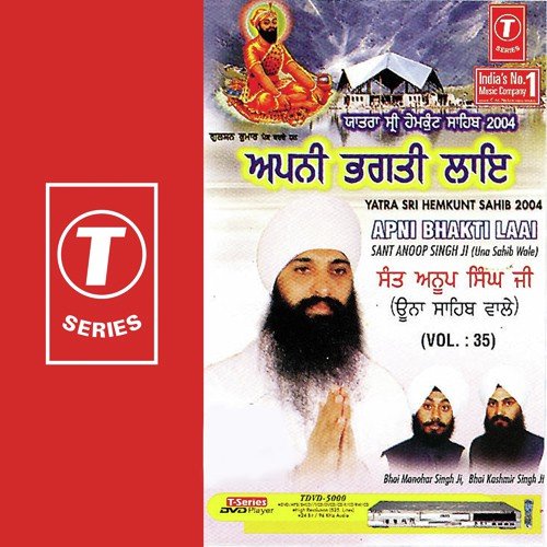Satgur Charan Saram Chal Jaaye Sikh - Sant Anoop Singh Ji