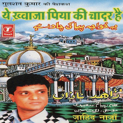 Mera Khawaja Ka Mela Aaya Hai - Jahid Naza, Lalit Sen