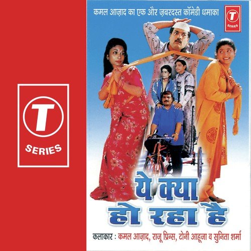 Hath Mein Katora Leke - Kamal Azad, Sunita Sharma, Raju Prince, Toni Ahuja, Babbu Bhai