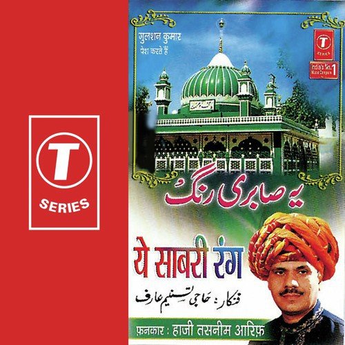 Mere Sabir Allah Wala Hai - Aarif Khan, Haji Tasleem Aarif, Raju Khan