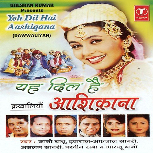 Tere Husan Ka Jaadu - Various Artists