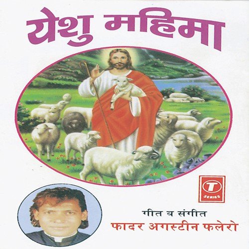 Pyare Masiha Bhatka Hoon - Father Agastin Flero