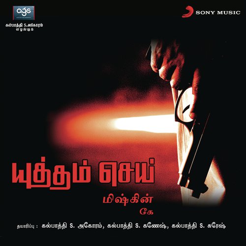 Kannitheevu Ponna - K