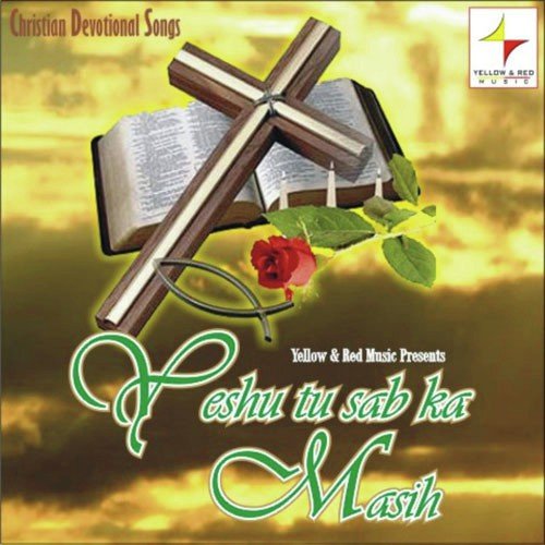 Bhejega Jisko Masih - Various Artists