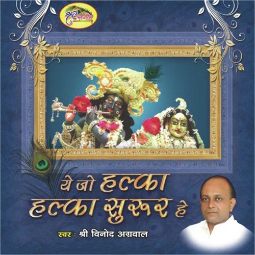 Ye Jo Halka Halka Saroor Hai - Vinod Aggarwal