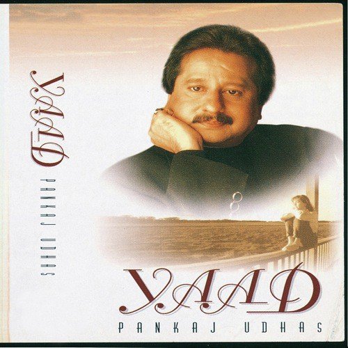 Tu Meri Gali Aana (Album Version) - Pankaj Udhas