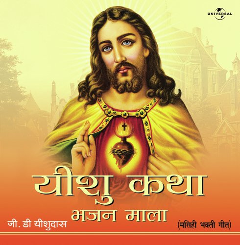 Samri Istri (Album Version) - George David Yeshudas